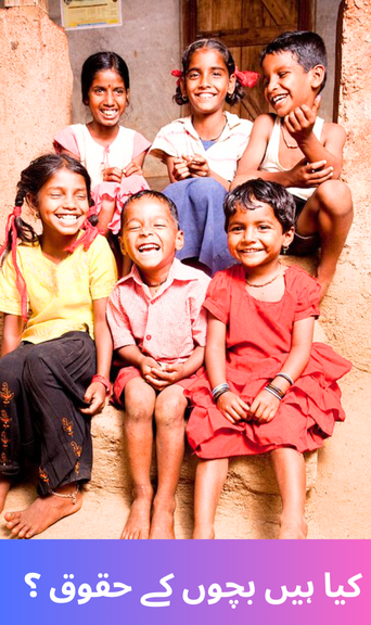 What are the rights of children in India?